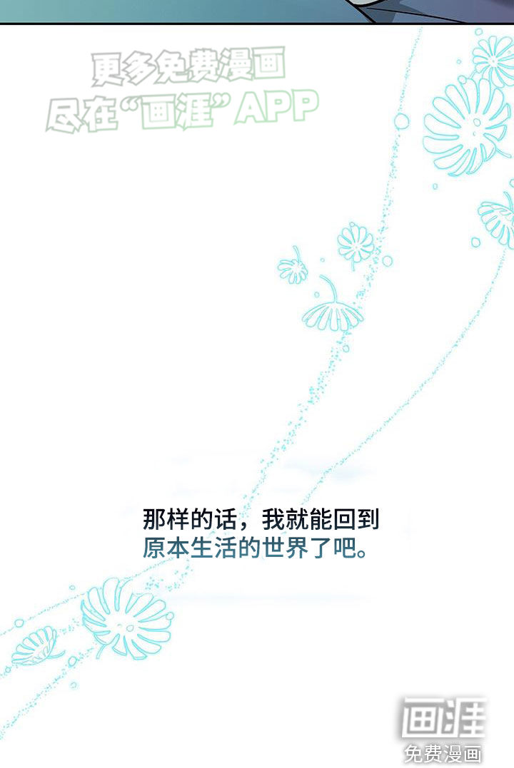 秘书生存指南第17话图