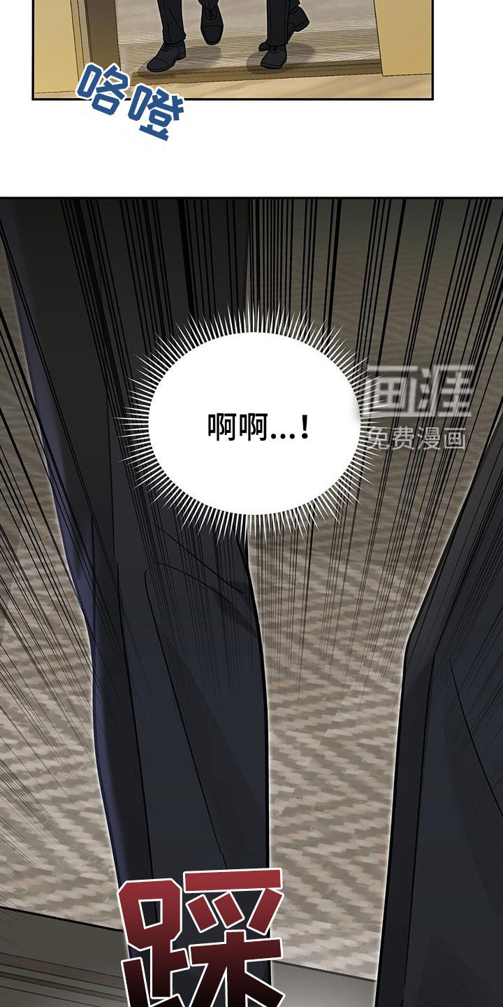 秘书生存指南 第18话 第2页