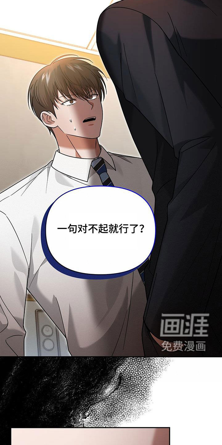 秘书生存指南 第18话 第7页