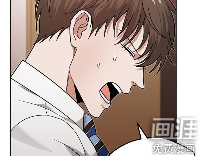 秘书生存指南 第18话 第10页