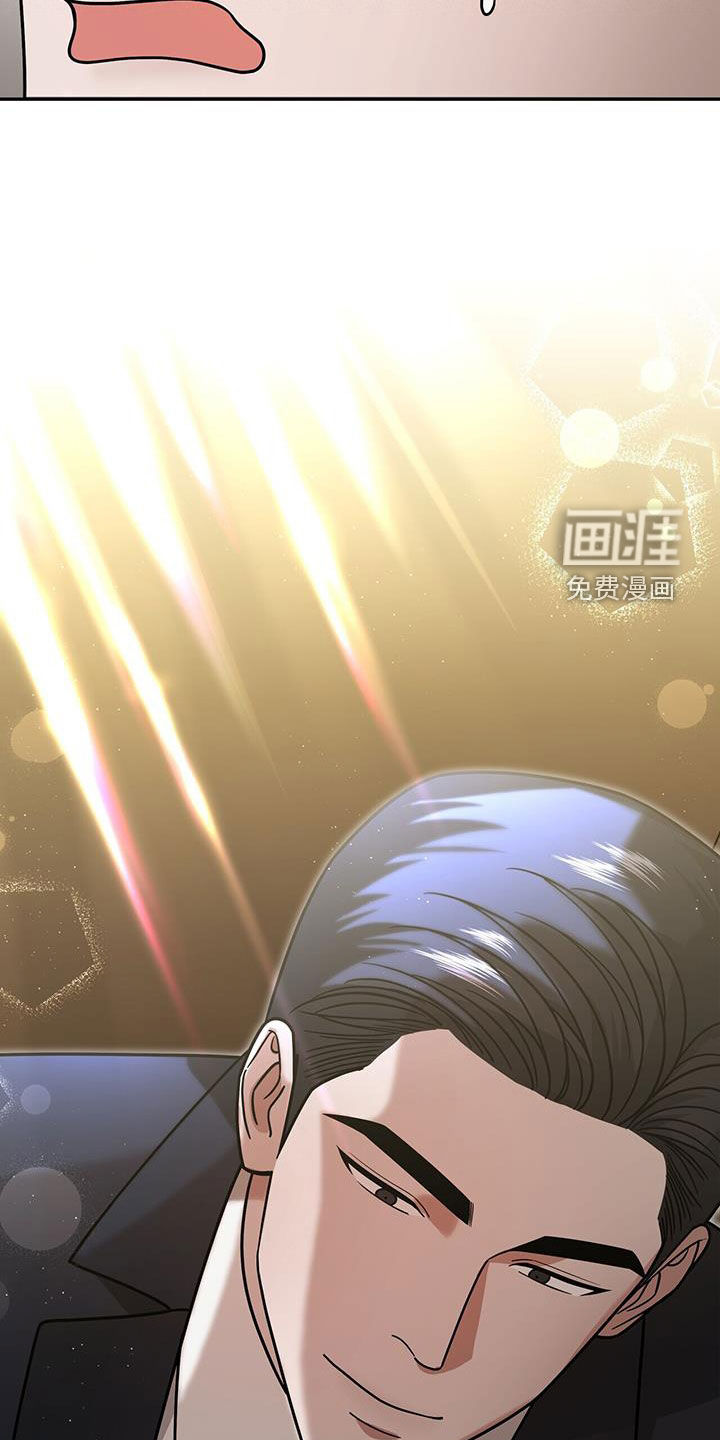 秘书生存指南 第18话 第16页