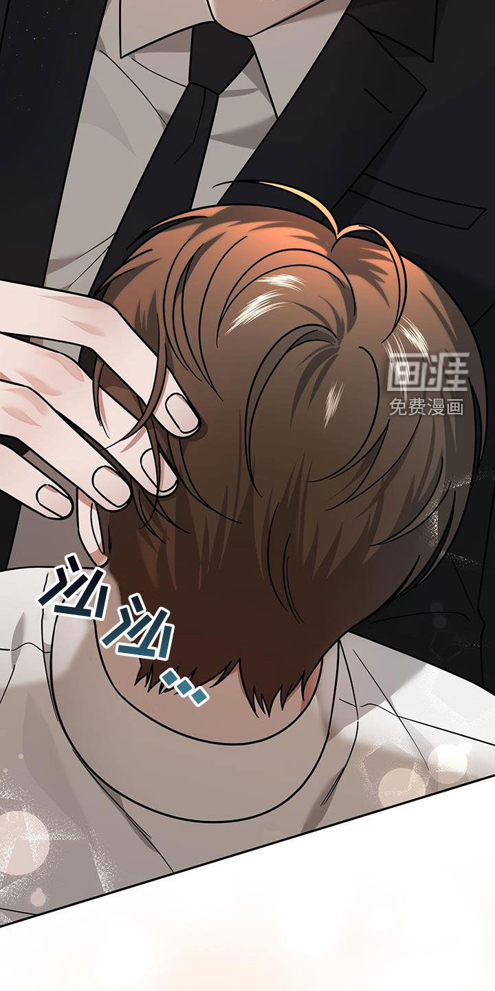 秘书生存指南 第18话 第17页