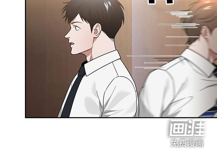 秘书生存指南 第18话 第20页