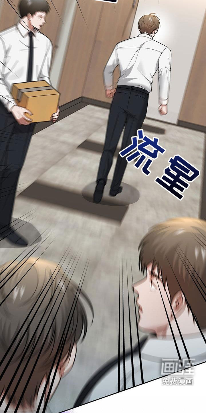 秘书生存指南 第18话 第22页