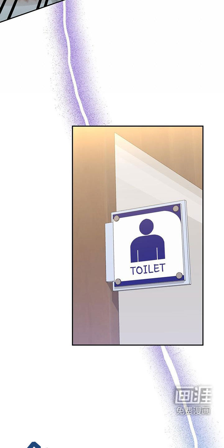 秘书生存指南 第18话 第23页