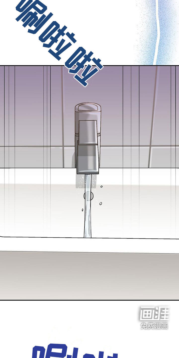 秘书生存指南 第18话 第24页