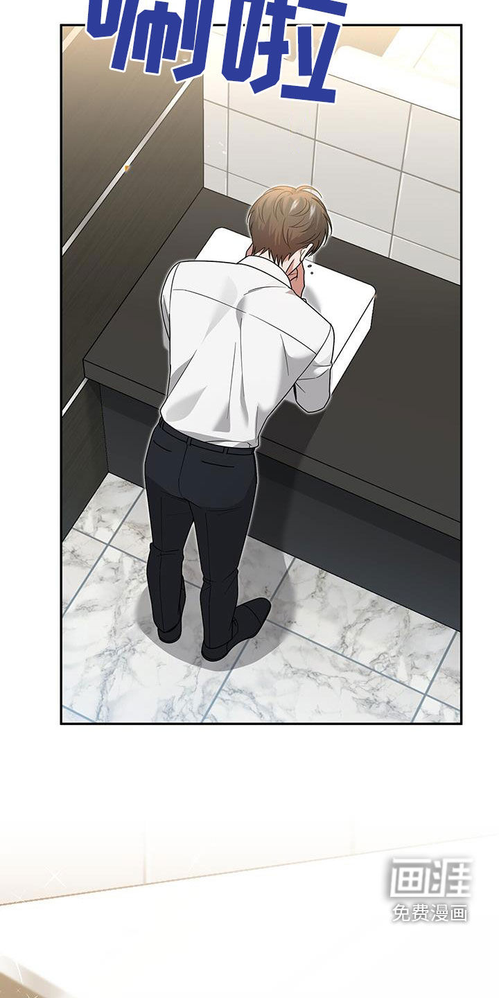 秘书生存指南 第18话 第25页