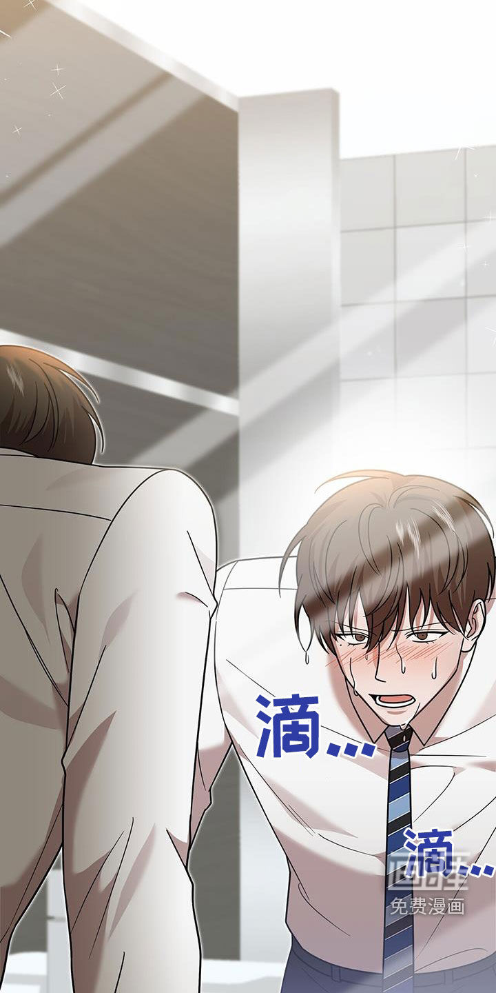 秘书生存指南 第18话 第26页