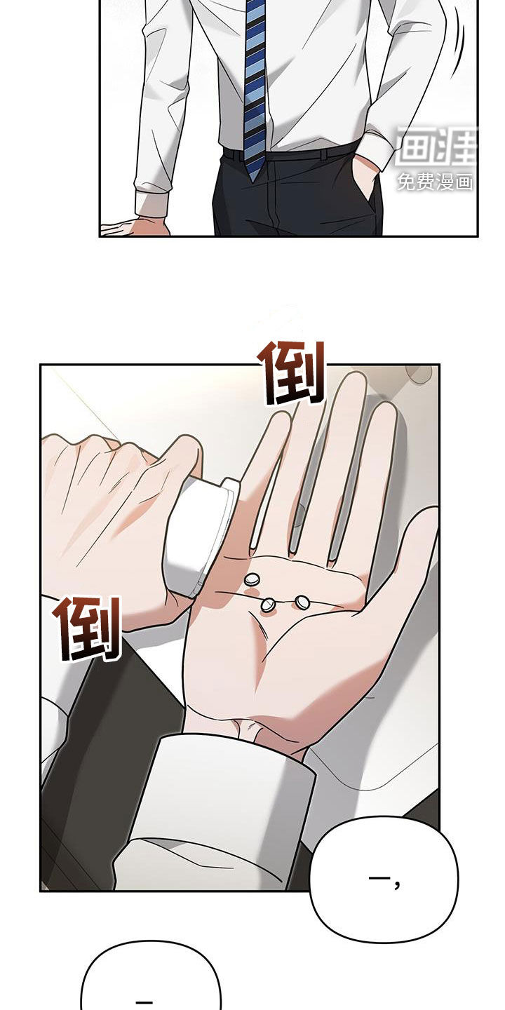 秘书生存指南 第18话 第35页