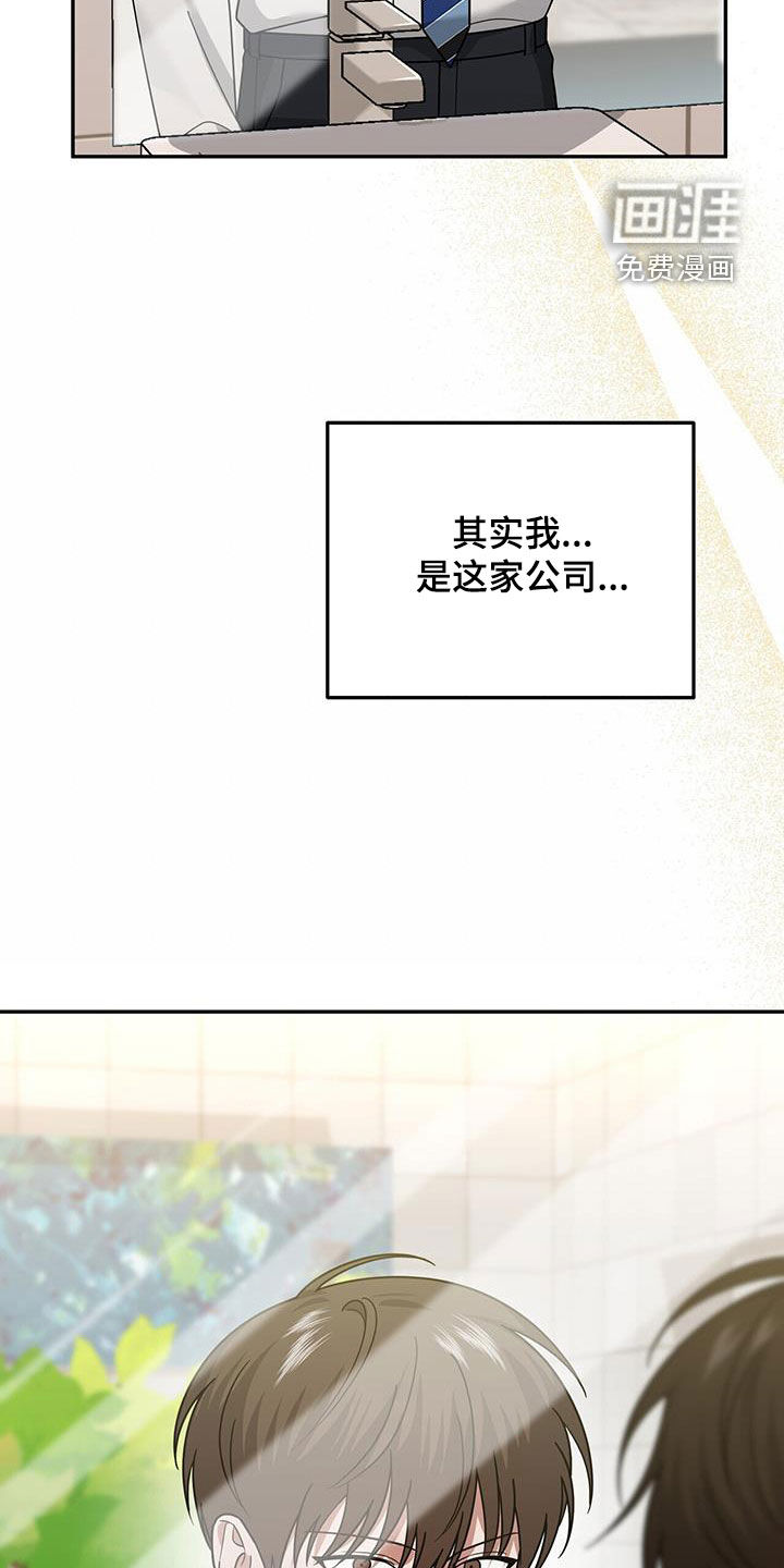 秘书生存指南 第18话 第38页