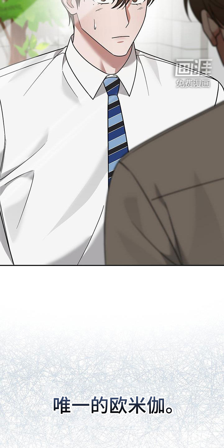 秘书生存指南 第18话 第39页