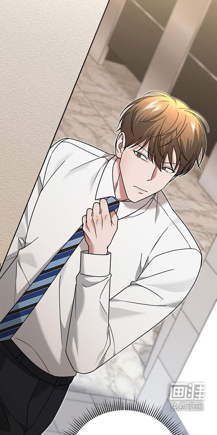 秘书生存指南 第19话 第37页