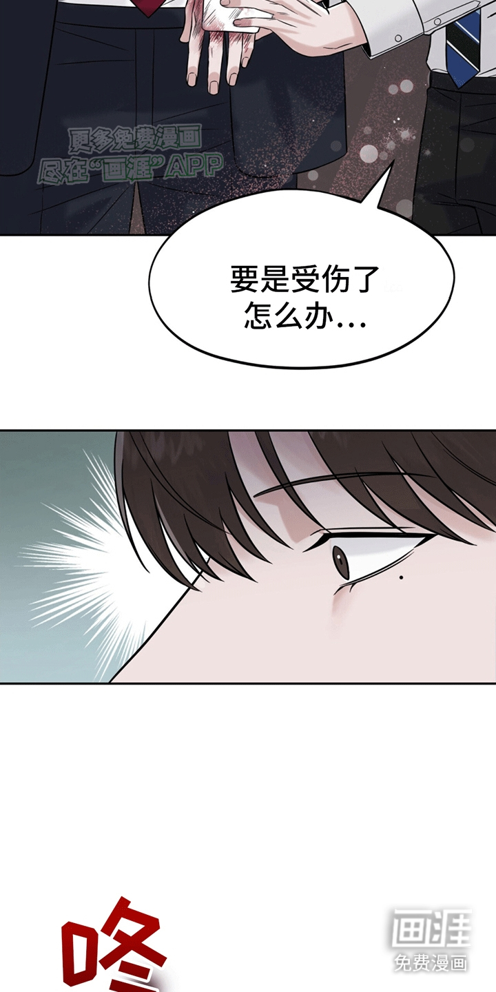 秘书生存指南 第2话 第2页