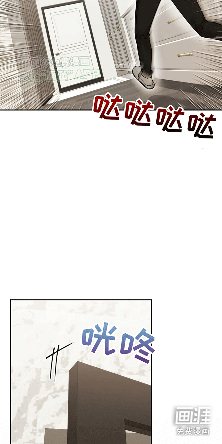 秘书生存指南 第2话 第30页