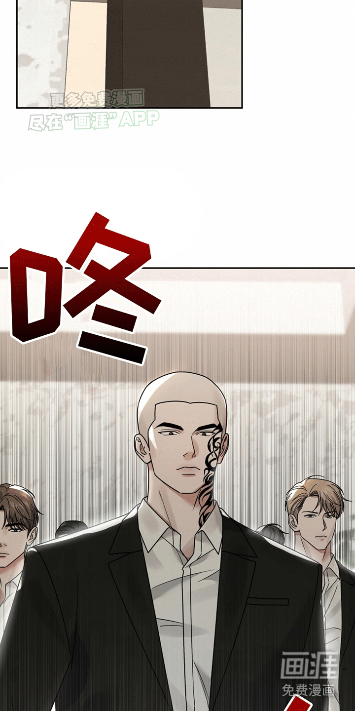 秘书生存指南 第2话 第31页