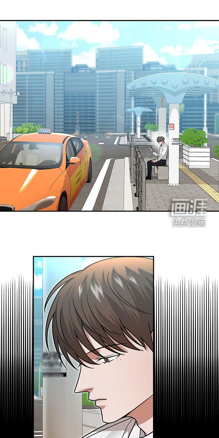 秘书生存指南 第20话 第0页