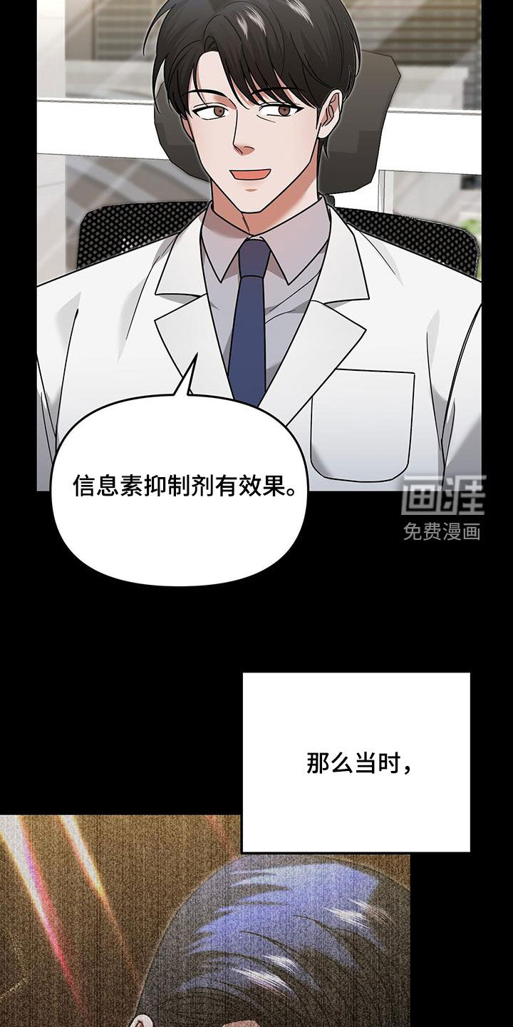 秘书生存指南 第20话 第2页