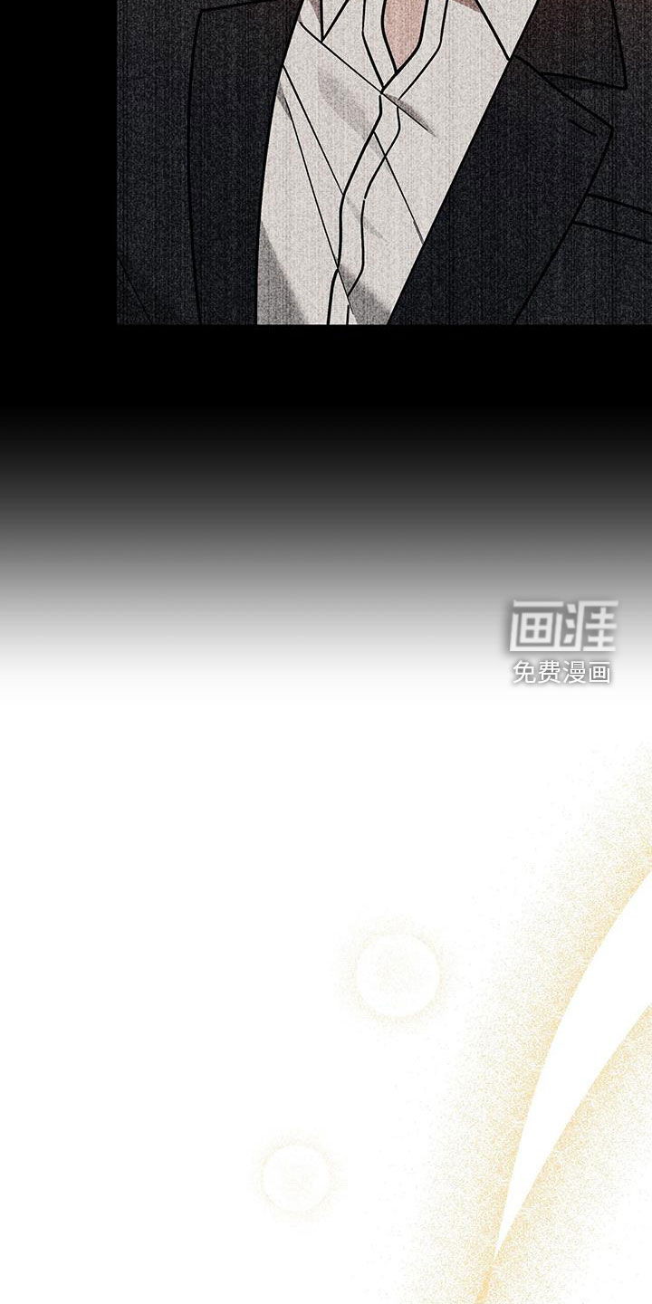 秘书生存指南 第20话 第4页