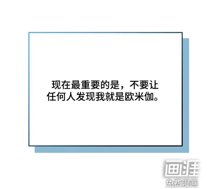 秘书生存指南 第20话 第9页