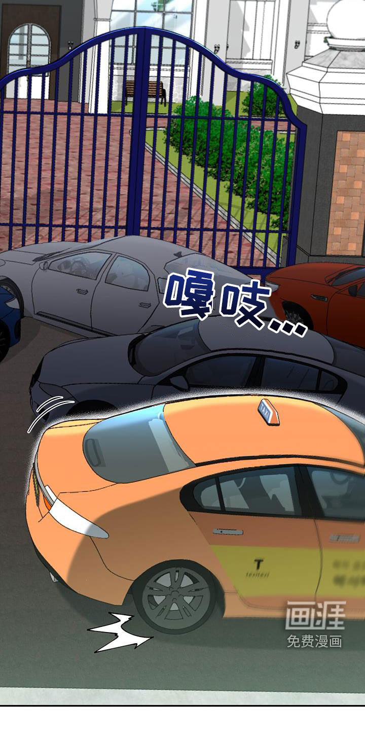 秘书生存指南 第20话 第11页