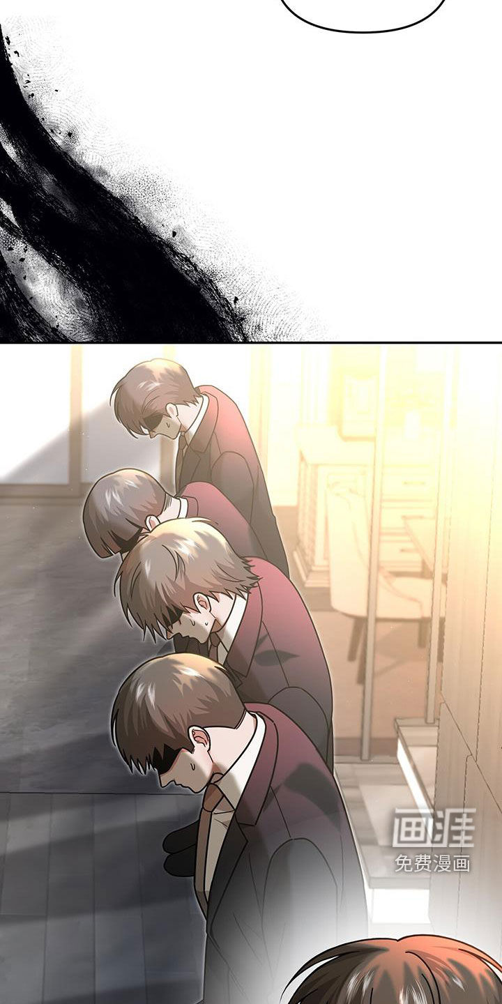 秘书生存指南 第20话 第17页