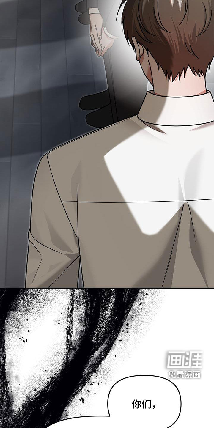 秘书生存指南 第20话 第18页