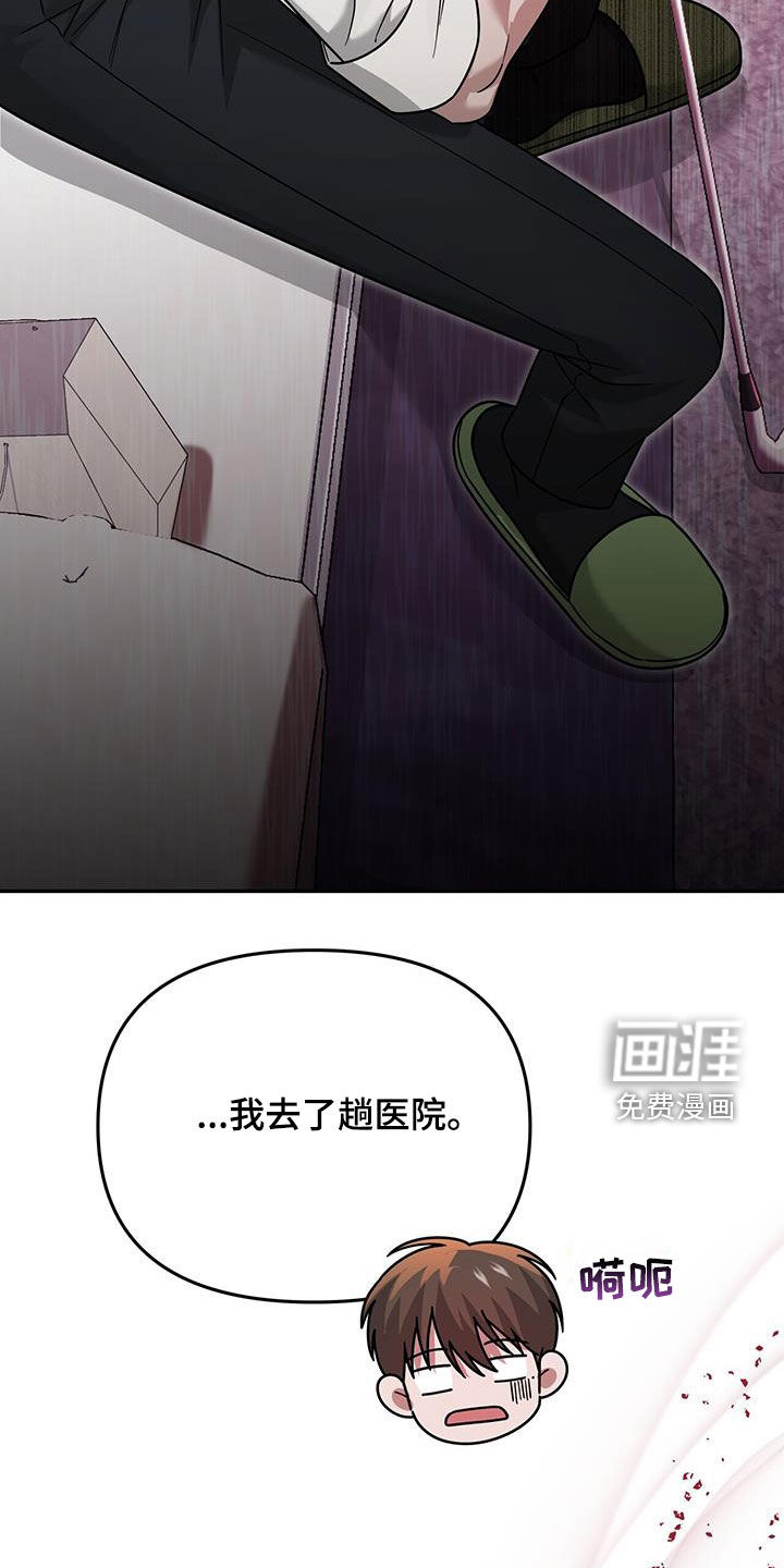 秘书生存指南 第20话 第24页