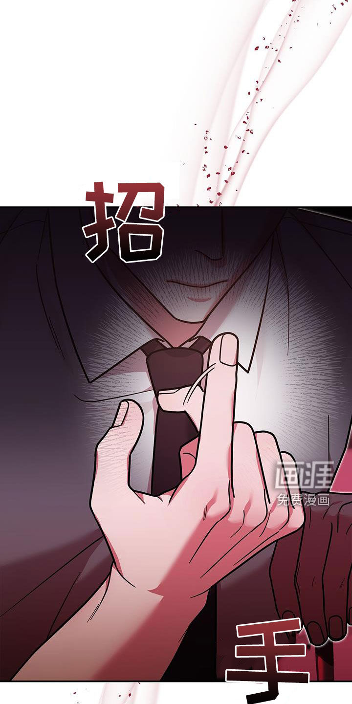 秘书生存指南 第20话 第25页