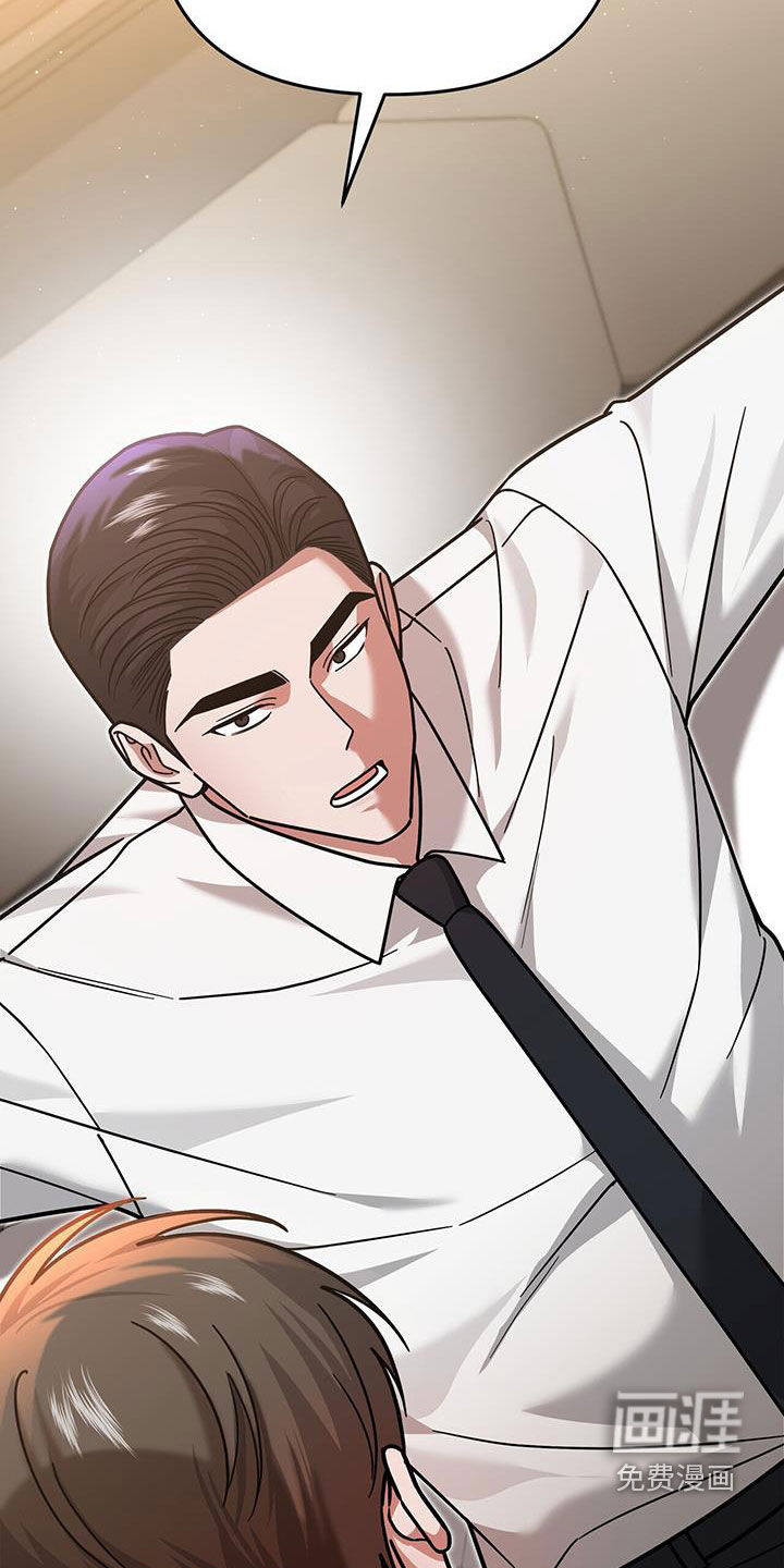 秘书生存指南 第20话 第34页