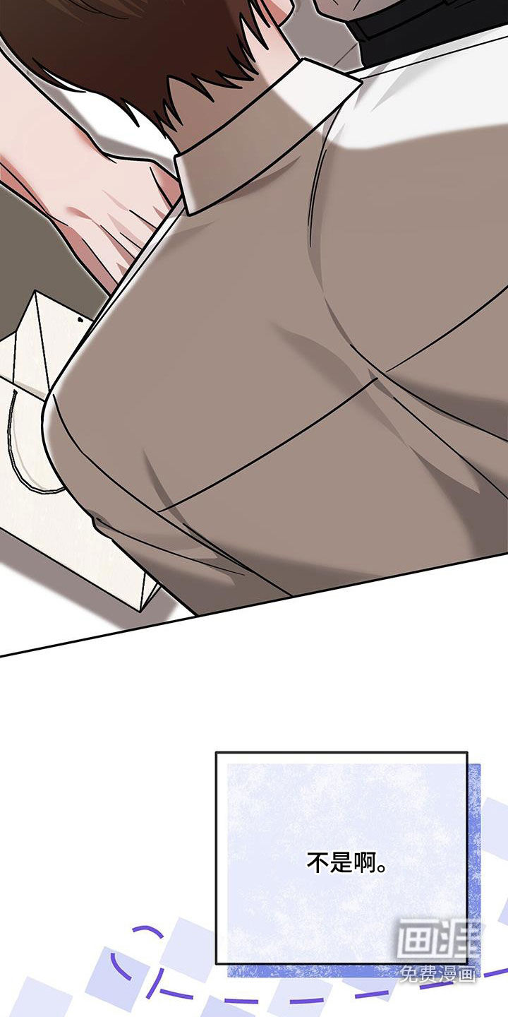 秘书生存指南 第20话 第35页