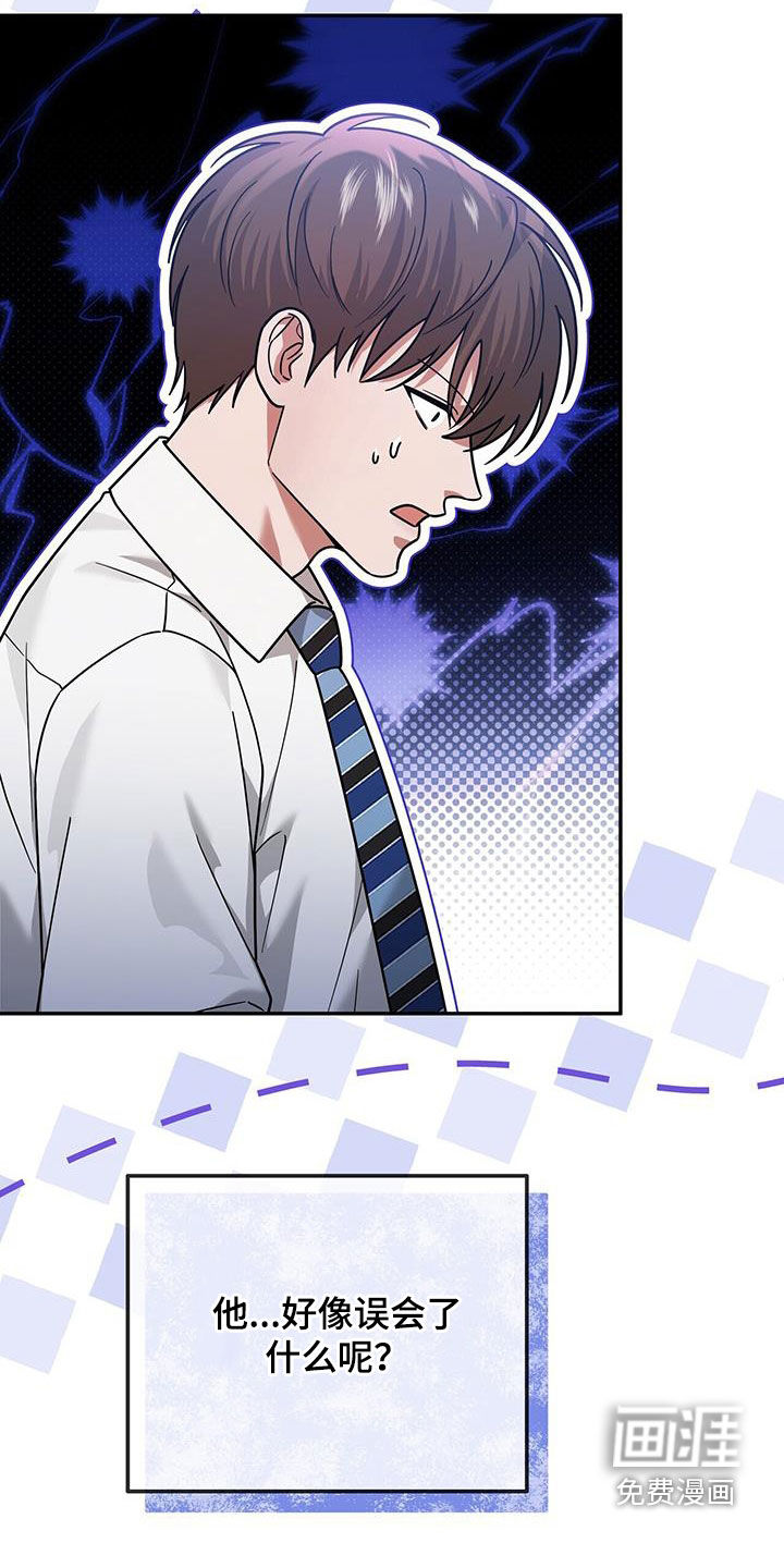 秘书生存指南 第20话 第36页