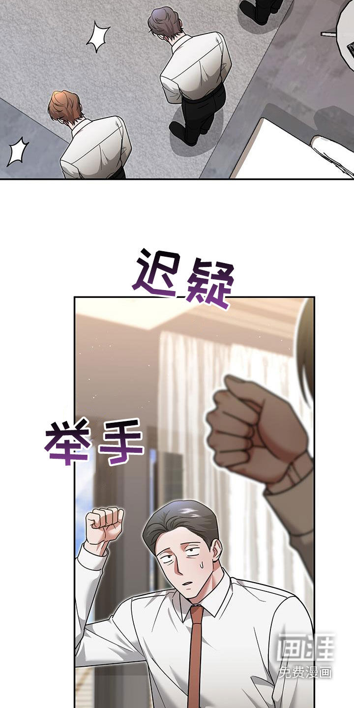 秘书生存指南 第20话 第38页