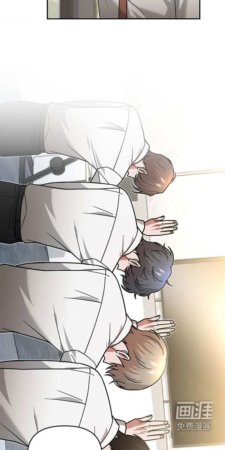 秘书生存指南 第20话 第39页