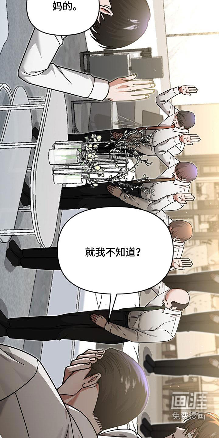 秘书生存指南 第20话 第40页