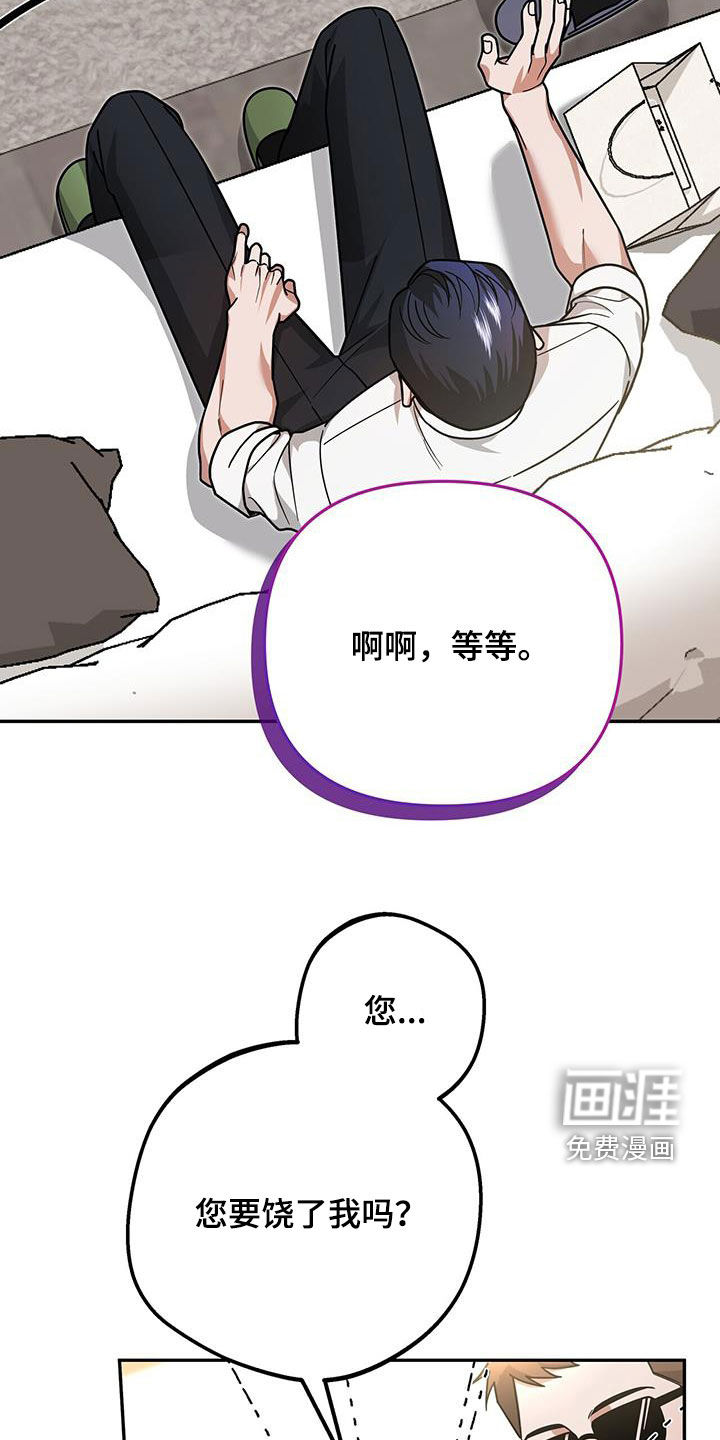 秘书生存指南 第21话 第1页