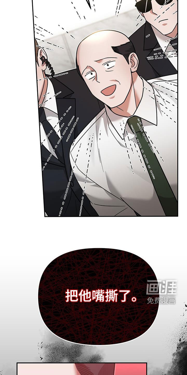 秘书生存指南 第21话 第2页