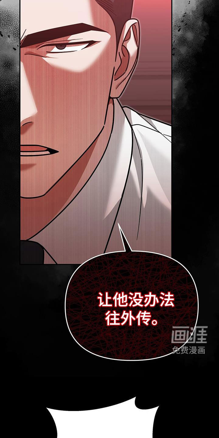 秘书生存指南 第21话 第3页