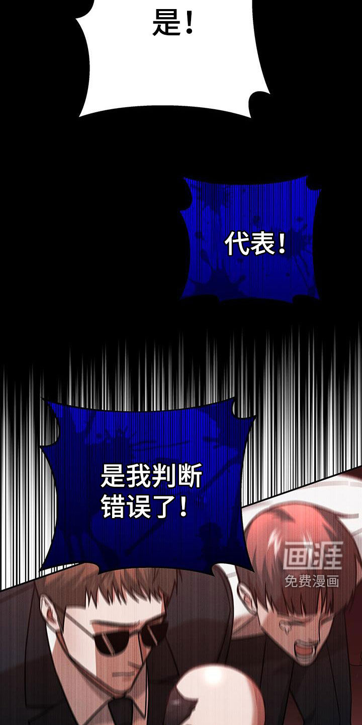 秘书生存指南 第21话 第4页