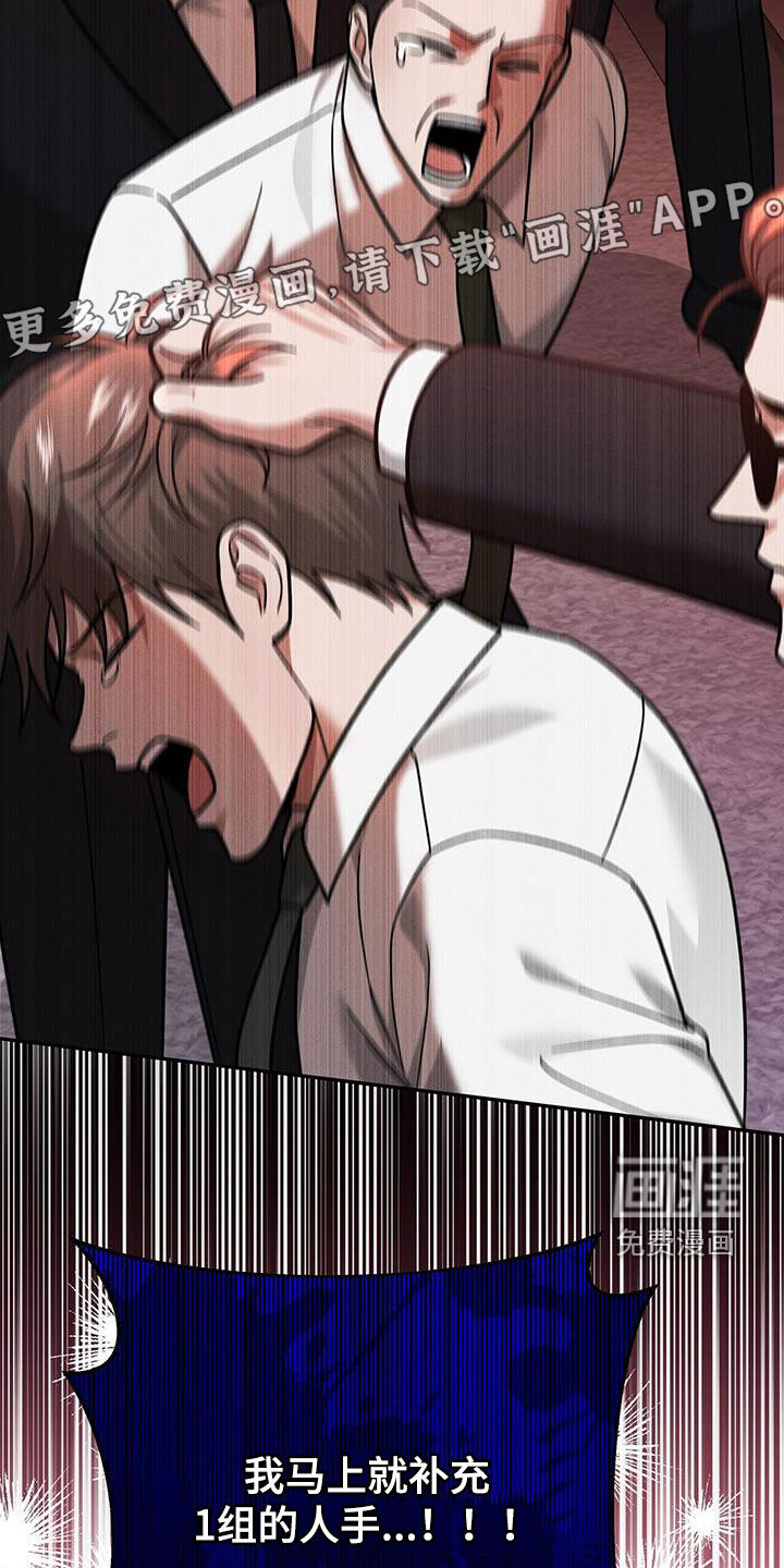 秘书生存指南 第21话 第5页