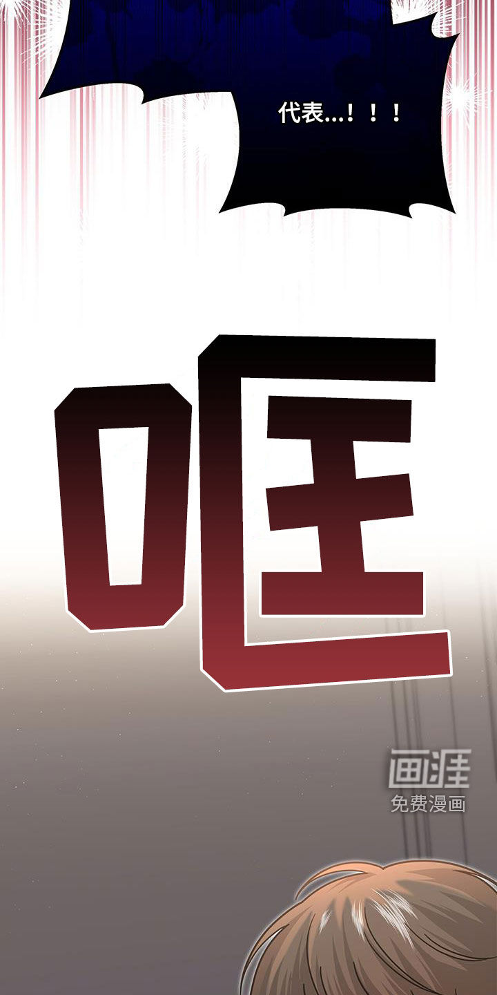 秘书生存指南 第21话 第6页