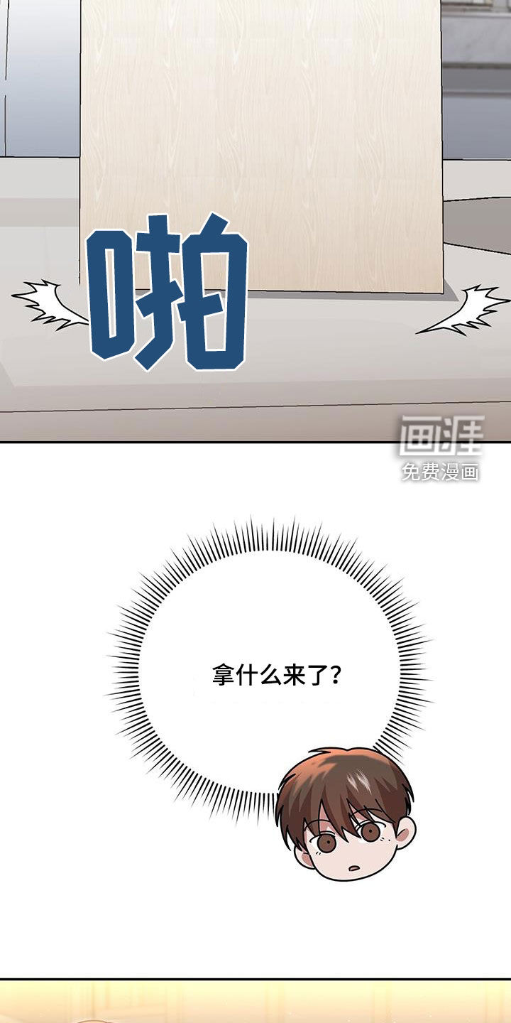 秘书生存指南 第21话 第12页