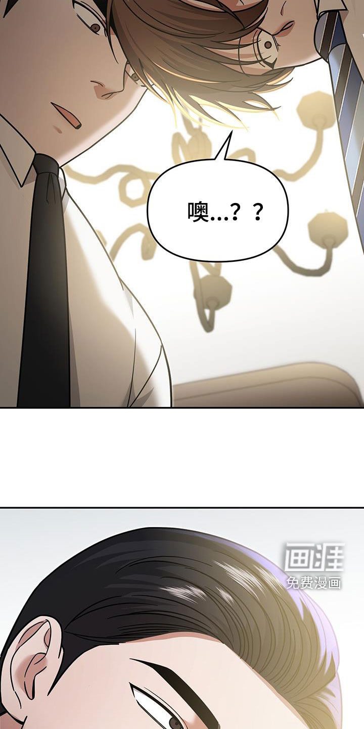 秘书生存指南 第21话 第25页