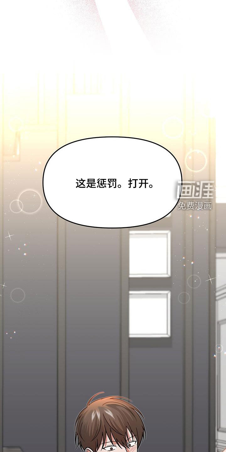 秘书生存指南 第21话 第30页