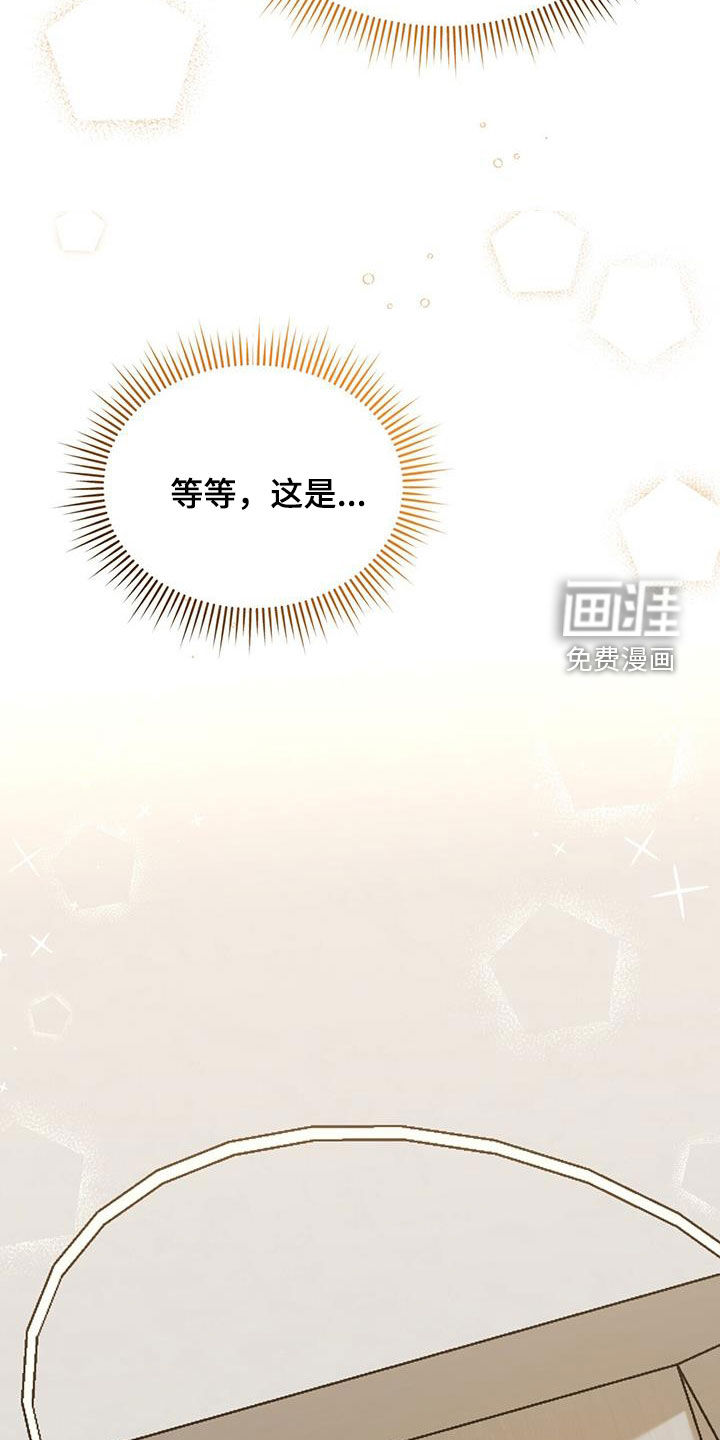 秘书生存指南 第21话 第33页