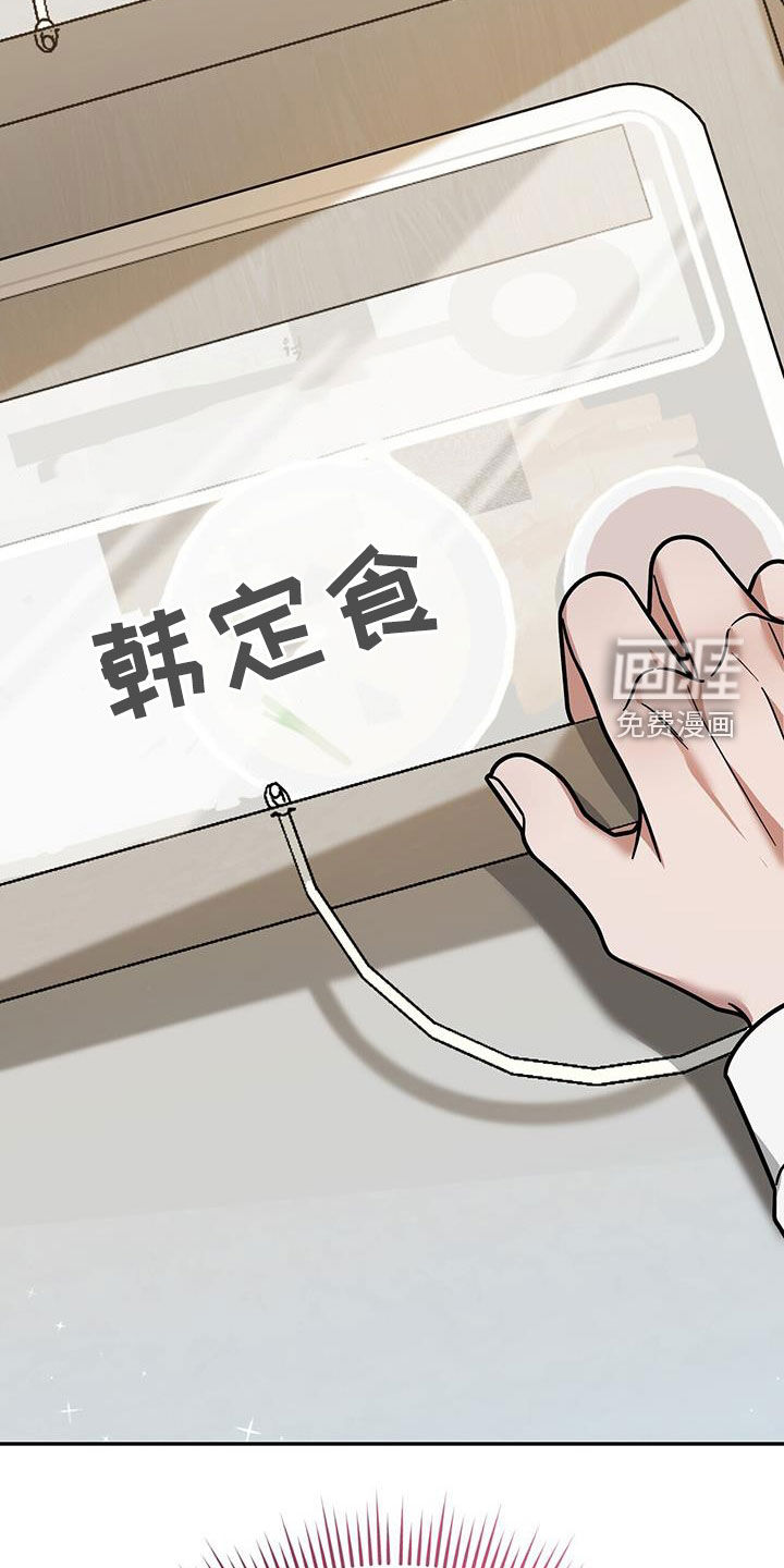 秘书生存指南 第21话 第34页