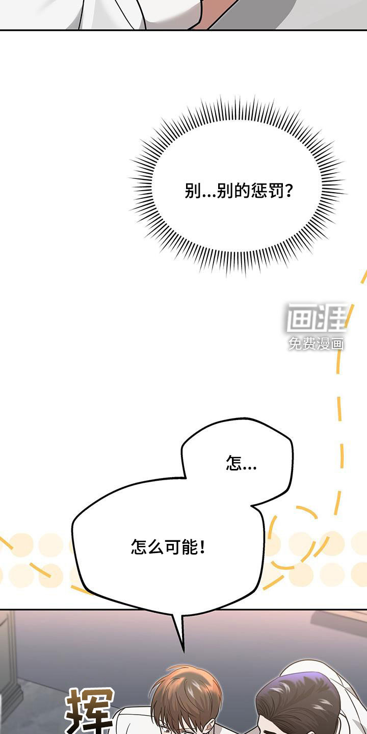 秘书生存指南 第21话 第38页