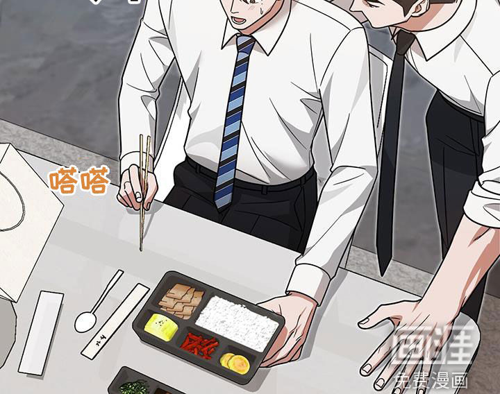 秘书生存指南 第21话 第39页