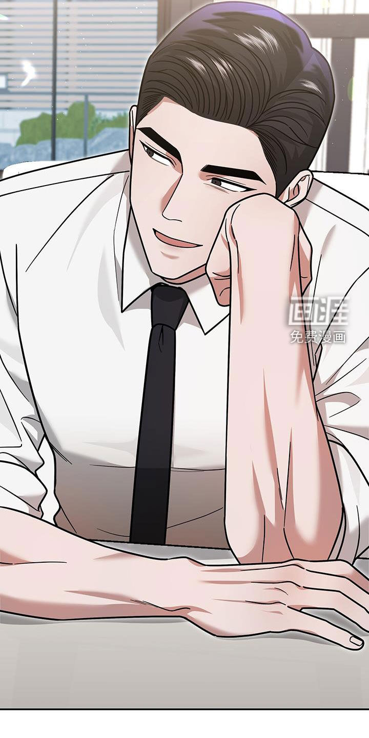 秘书生存指南 第21话 第42页