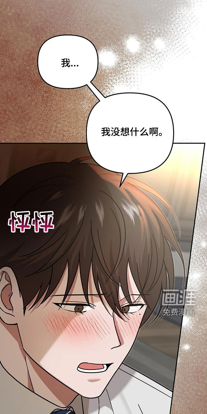 秘书生存指南 第22话 第0页