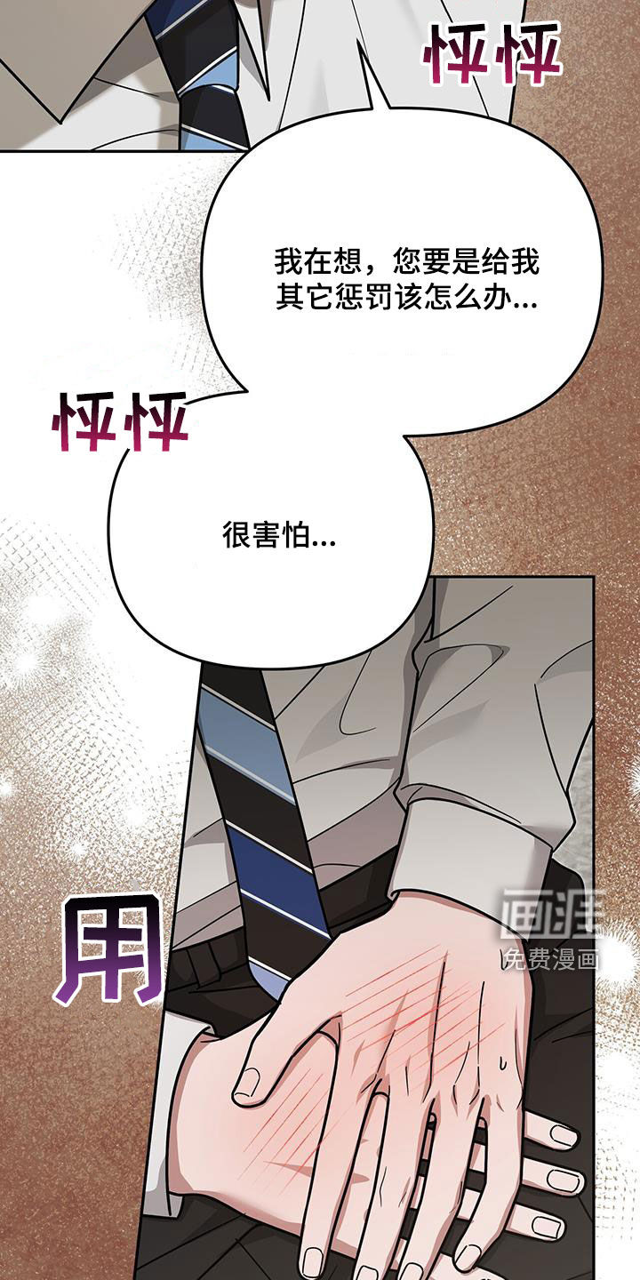 秘书生存指南 第22话 第1页